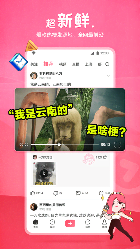 茹雪直播合集第5集：美甲店开发素人美女体验S截图