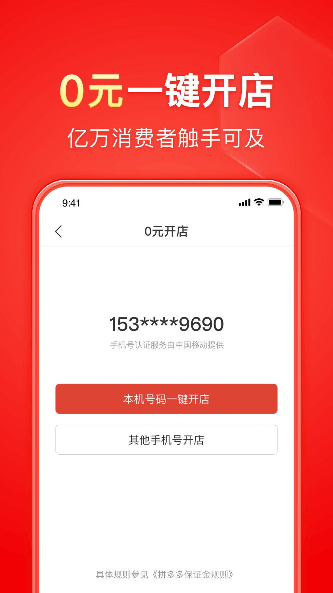 世纪大迁徙截图