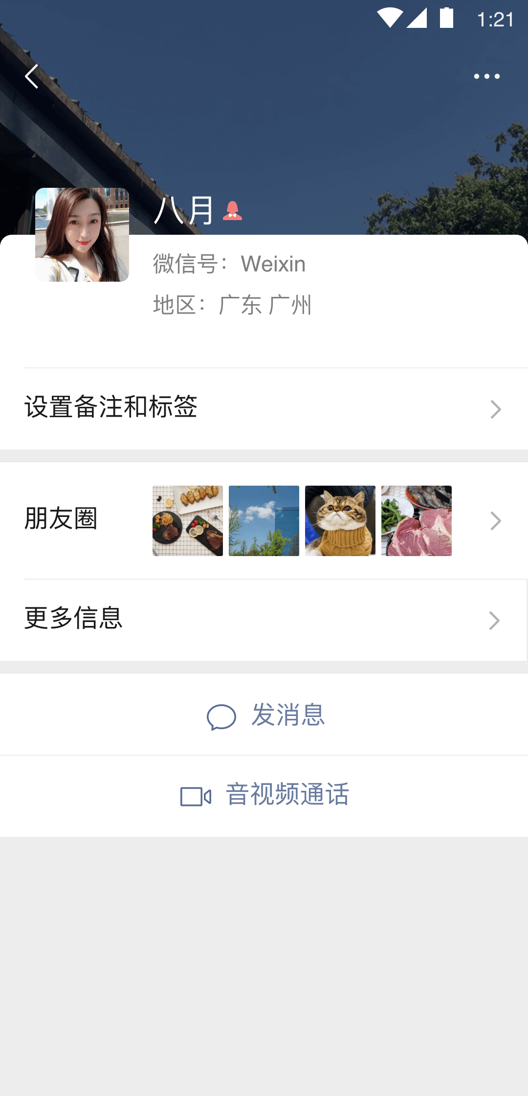 现实女主,字母圈之旅启程，熟悉信任以后的现实截图