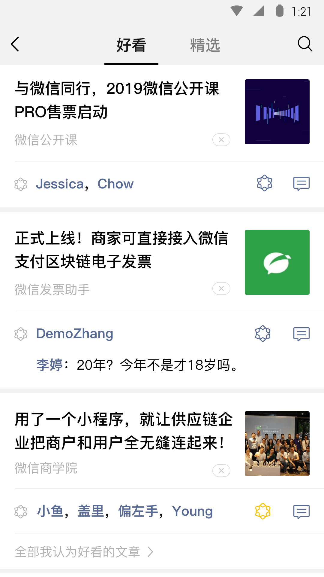 套路破解版无限金币截图